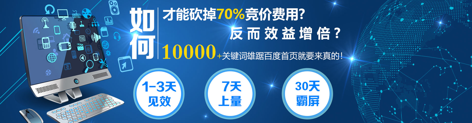 和政百度竞价推广
