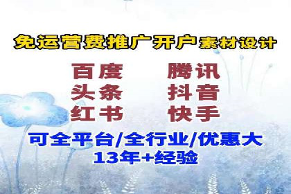广告投放与推广开户费用的关系案例